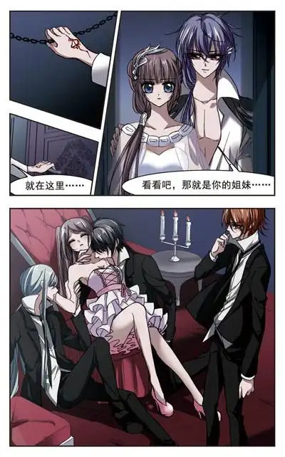 血族禁域夕颜血仆照