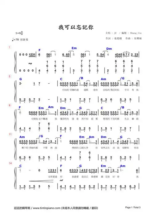 简谱jc我可以忘记你附歌词及和弦随谱附赠单行简谱