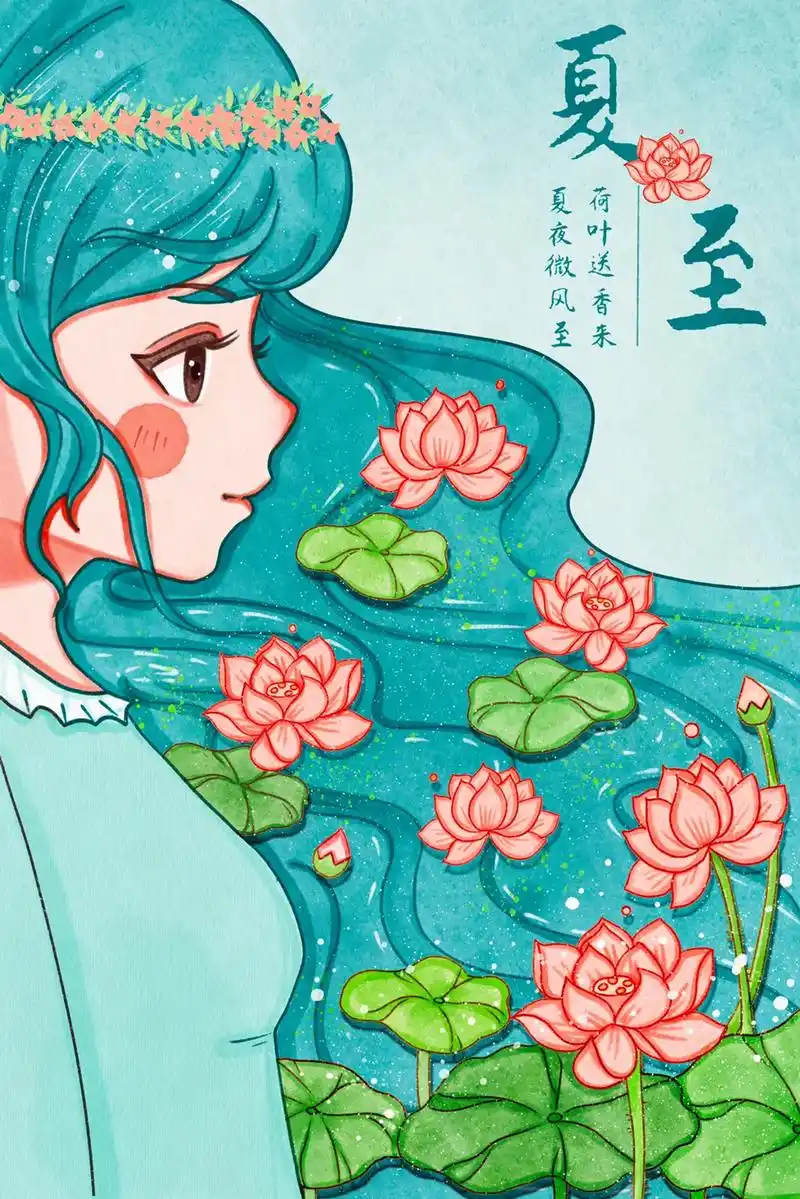 夏至插画～白昼渐短,但愿相聚更长 以上插画来源于千库网哟 # - 抖音