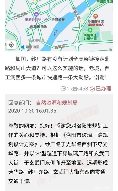 关于洛阳玄武门大街修建的所有问题,洛阳有关部门最新回复,超赞