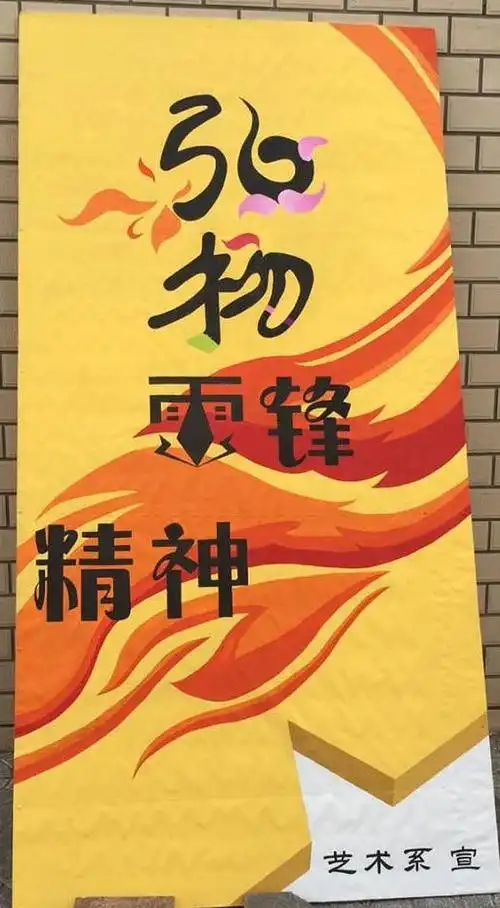 校园手绘宣传展板