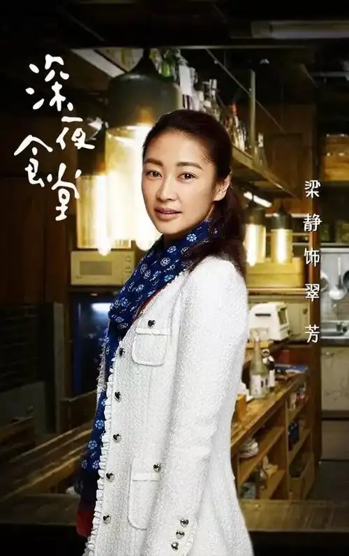 小编记得梁静在多部影视剧中都学过各地方言.