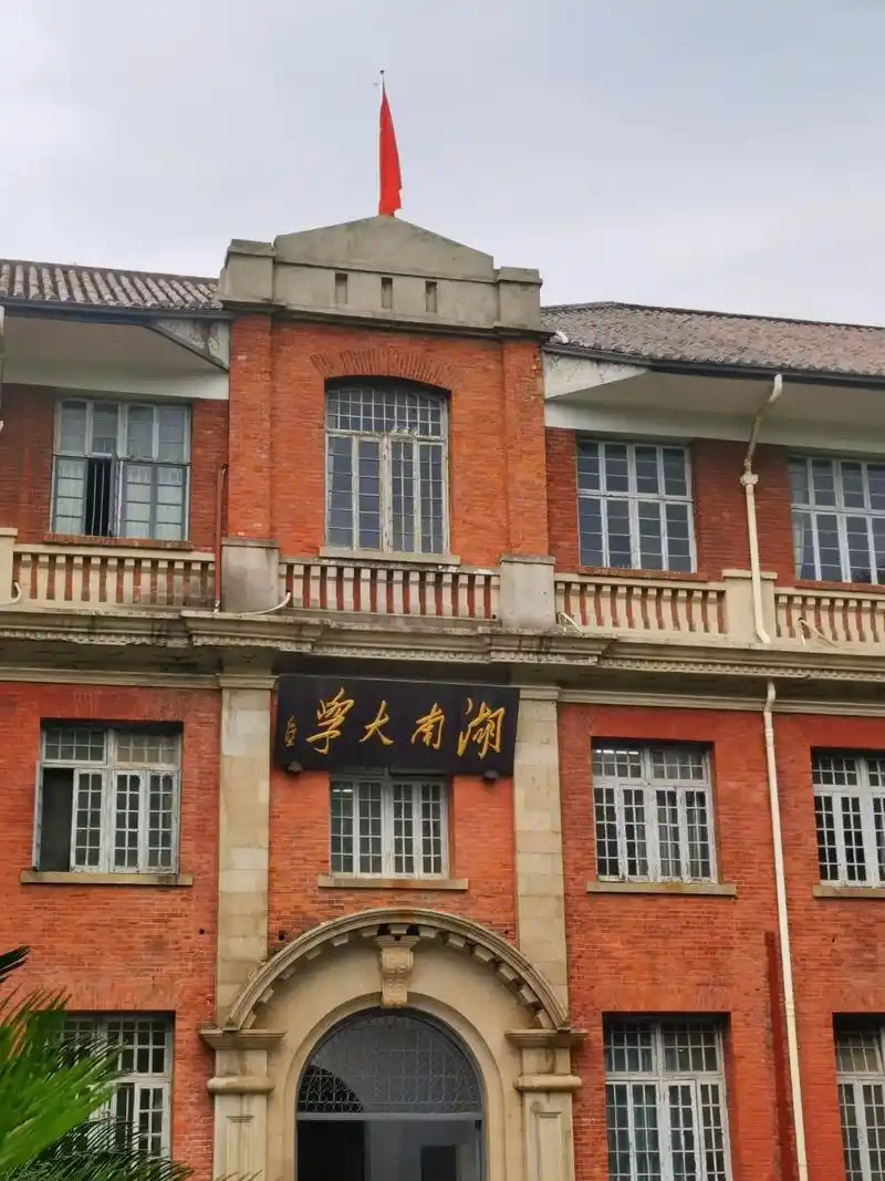 "千年学府 百年高校"湖南大学岳麓书院是中国四大书院之一,始 - 抖音