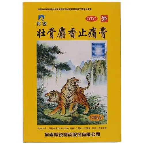 羚锐 壮骨麝香止痛膏 10贴rh
