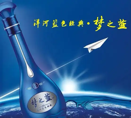 没错,这就是洋河系列酒的广告