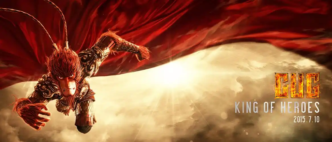 大圣归来悟空版海报