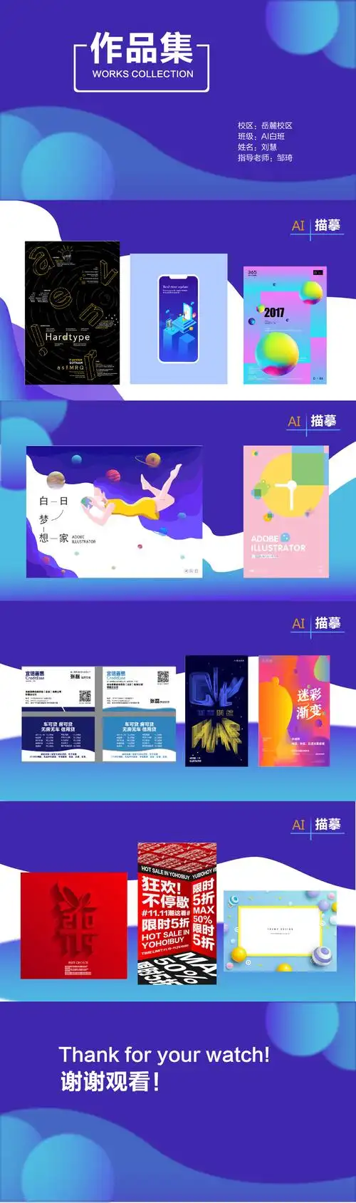 v10 平面设计综合阶段(ai)作品集