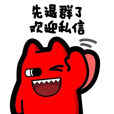 i85【魔鬼猫表情-先退群了 欢迎私聊】#半身 再见 挥手 抛媚眼 ip