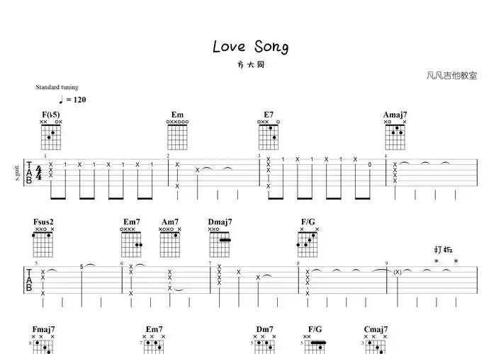 love song(凡凡吉他编配)吉他谱(图片谱,方大同,吉他,吉他谱)_方大同