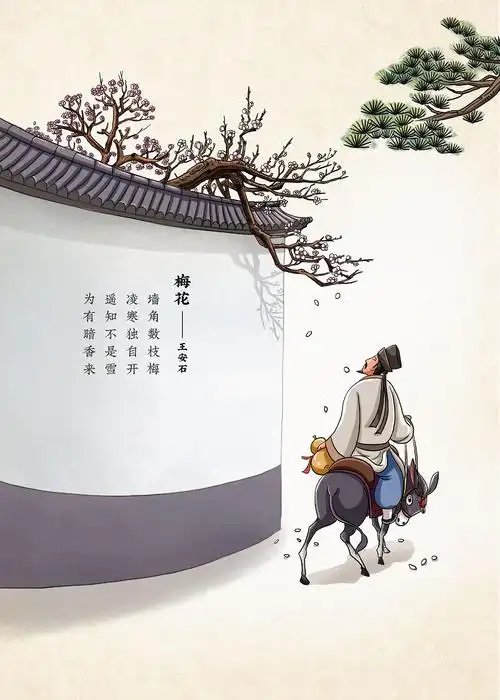 古诗词插画配图