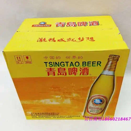 青岛啤酒 大白金啤酒640ml*12瓶正宗一厂大瓶白金啤酒白金酒