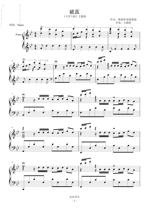 《破茧》斗罗最好听的主题曲,299 难度钢琴谱-tiancc-虫虫钢琴