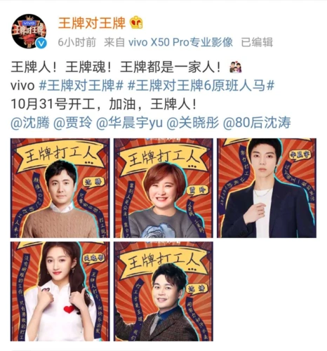 星座节目|谁是王牌家族