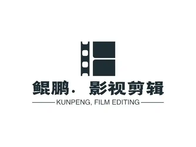 鲲鹏·影视剪辑logo设计案例