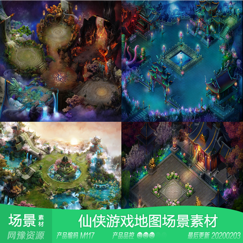 网豫素材m117 仙侠国风副本整张游戏场景 传奇网页手机游戏素材