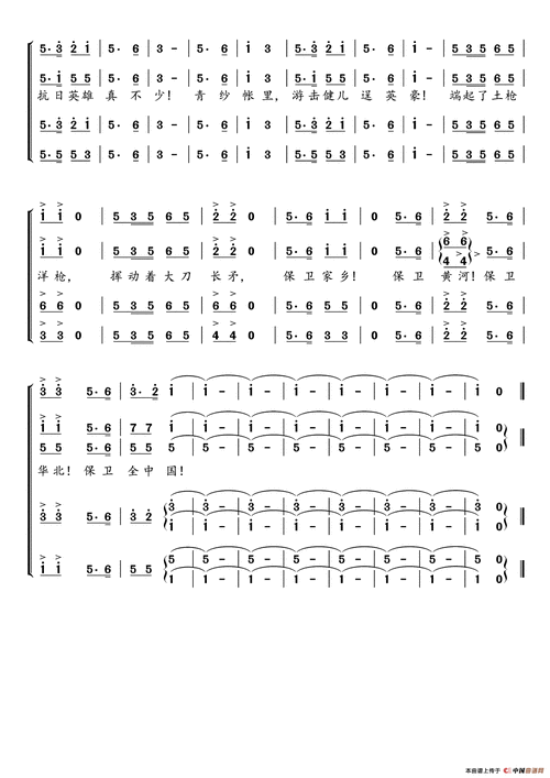 保卫黄河(《黄河大合唱》选曲)