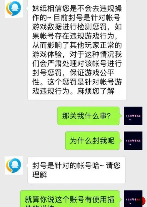 lol玩家被封号10080分钟心悦2的号说封就封