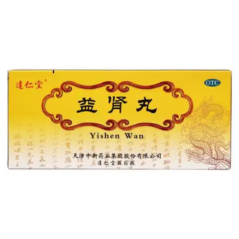 热心网友  今天 08:36   展开全部 你这个益肾丸各大药房有售,针对你