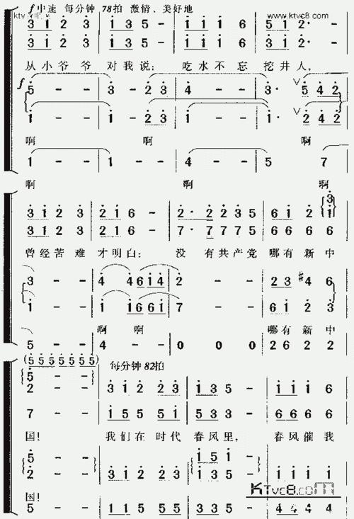 在灿烂阳光下_歌谱简谱_哆来咪123曲谱网