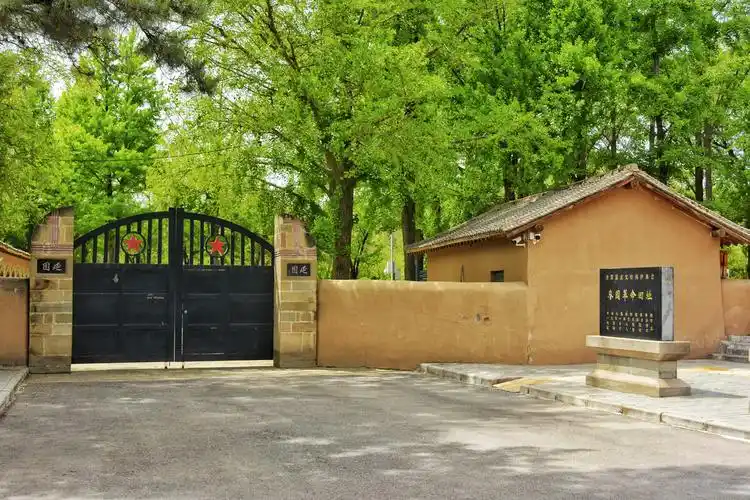 延安枣园革命旧址