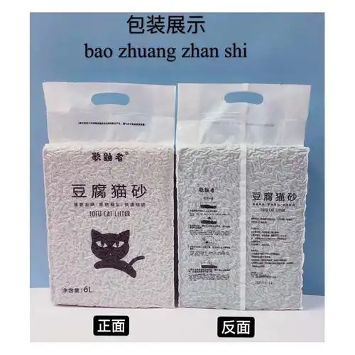 歌鼬者豆腐猫砂6l绿茶活性炭除臭低尘2mm吸水结团快可冲厕所