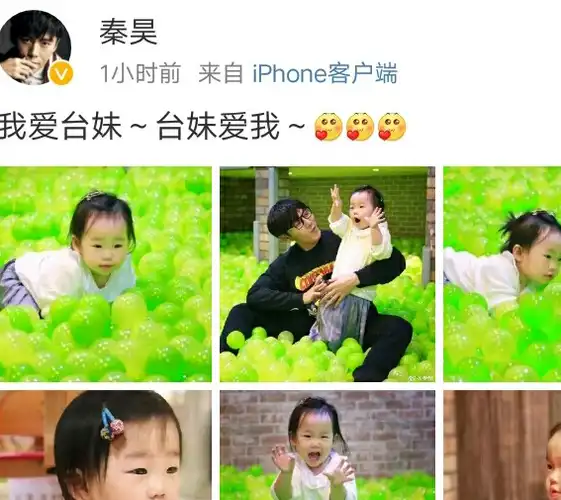 秦昊终于晒女儿米粒,喊话"我爱台妹",伊能静6字回应好可爱!