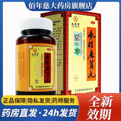 九芝堂参桂鹿茸丸110g补气益肾养血调经失眠多梦宫寒虚弱月经不调