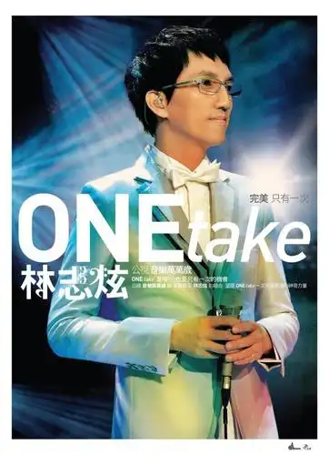 林志炫新专辑丢出王炸13首新歌再度上演onetake奇迹