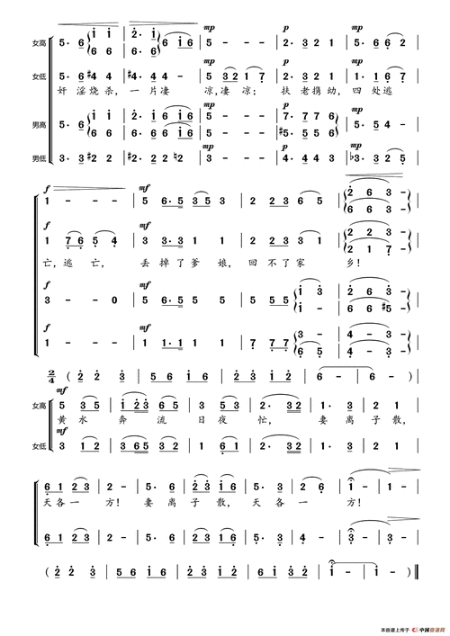 黄水谣(《黄河大合唱》选曲) 提示:按f11切换浏览器全屏模式.