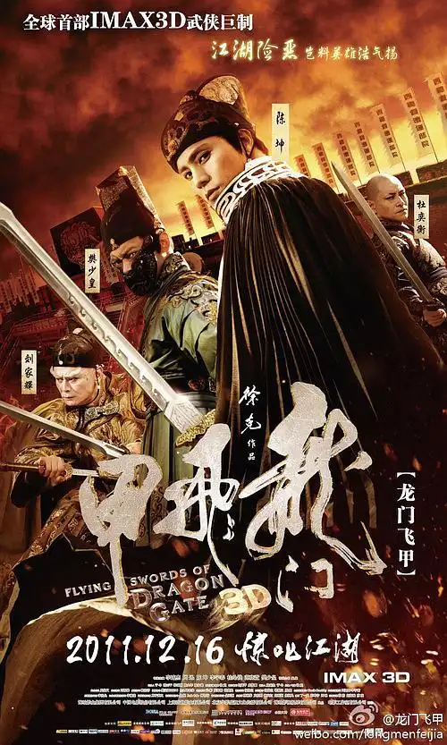 com/video/av3131959/ 【龙门飞甲】【风里刀 雨化田/凌