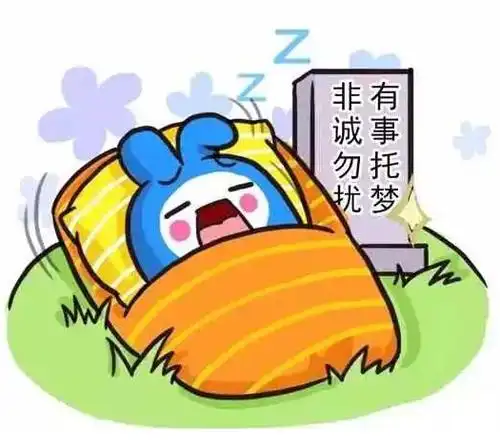 特困生,睡皇,睡神十二星座谁最能睡?