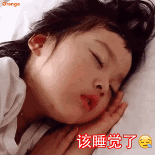 该睡觉了(权律二)_权律_睡觉表情