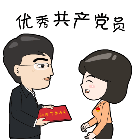 这里有一组庆祝党的生日主题表情包,快分享吧