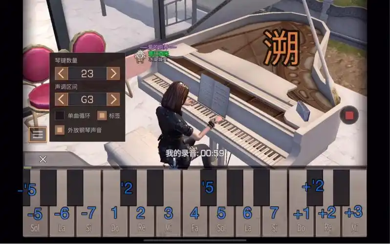 明日之后钢琴23键和弦版抖音热歌《溯》