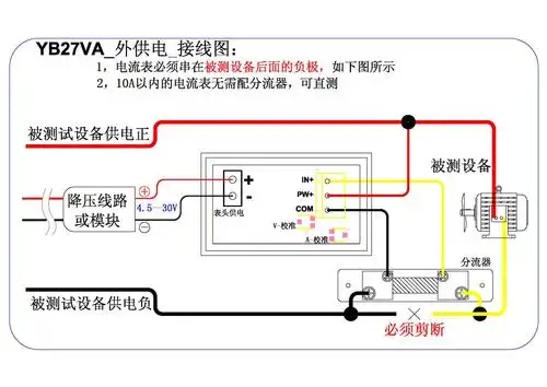 yb27va dc0-300v超液晶led直流双显数字电压表电流表头 数显 双表