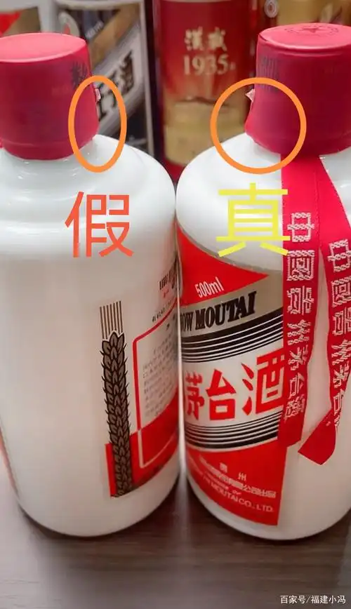 真假茅台分辨图