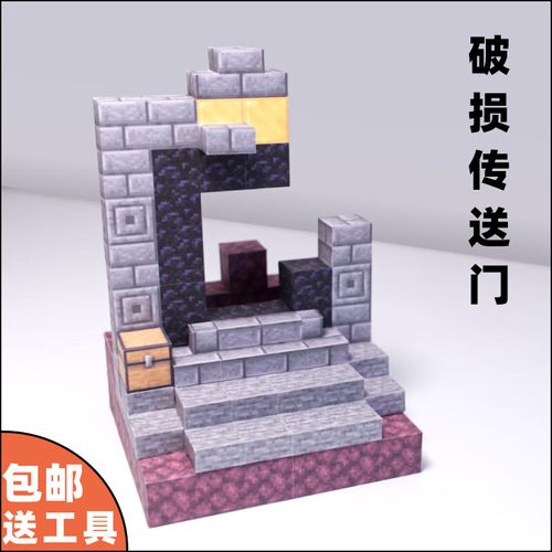酷能我的世界纸模村民乡村图书馆传送门岩浆方块纸模型3d立体手工摆件