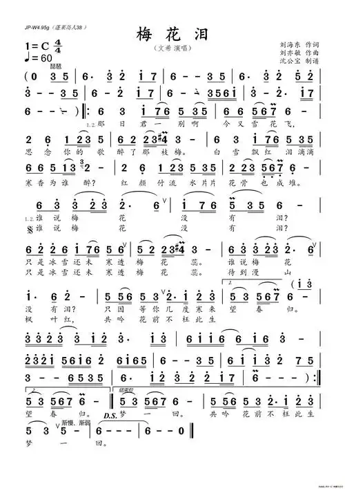 梅花泪_简谱_搜谱网
