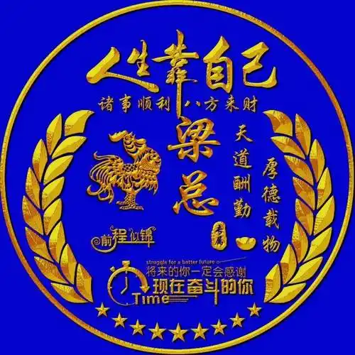 姓氏头像第764期,人生靠自己个性签名头像,请查收_评论_是一种_壁纸