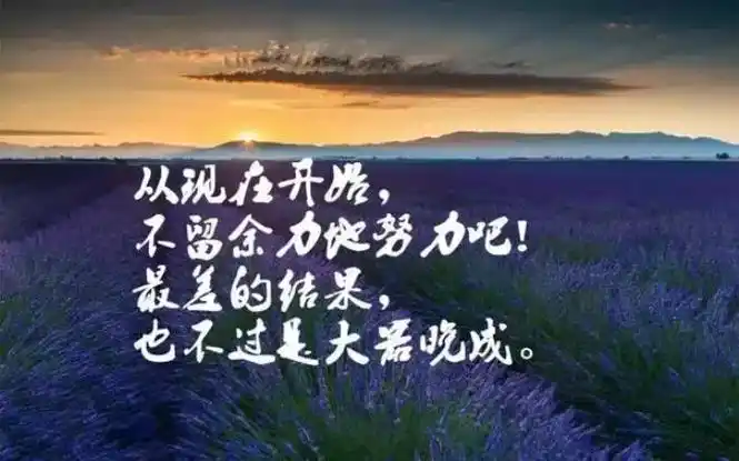 人生感悟图片大全(人生感悟正能量的短句子图片)