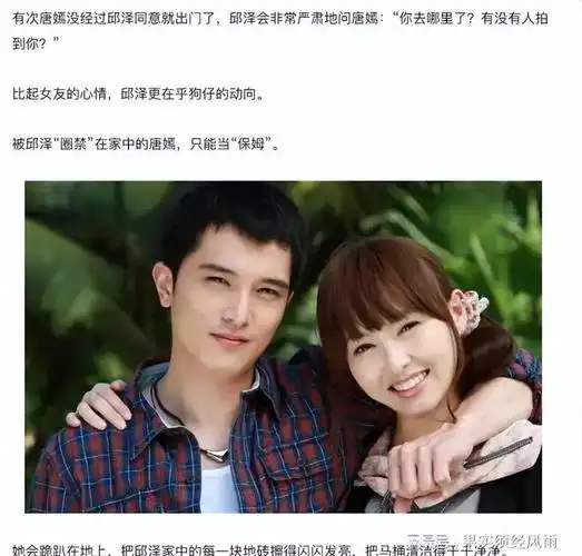 汪小姐成为最后赢家,唐嫣却输的一败涂地,黑料接连被曝|邱泽|王晶