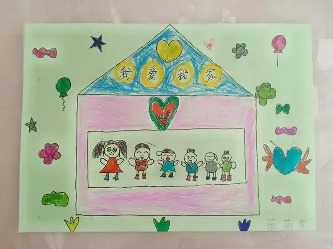 我爱我家