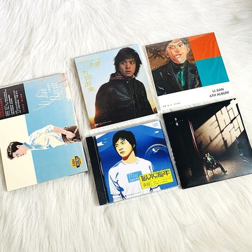 正版唱片李健新专辑无时无刻 似水流年 为你而来 拾光cd车载