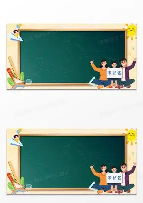 家长会背景图片ppt无字_家长会ppt模板图片免抠下载_熊猫办公