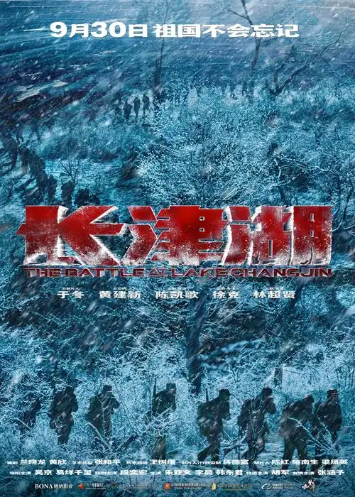 致敬最可爱的人中文系组织教师党员观看爱国电影长津湖