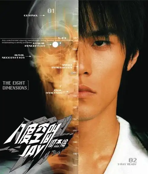 专辑《八度空间》