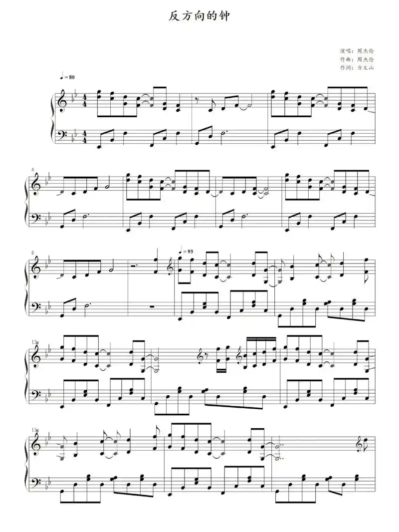 《反方向的钟》钢琴谱   #五线谱 - 抖音