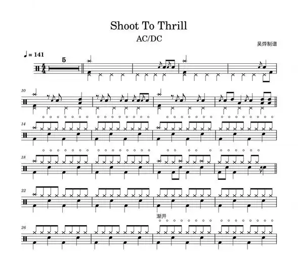 shoot to thrill鼓谱 ac/dc-shoot to thrill(精扒版)架子鼓谱 动态
