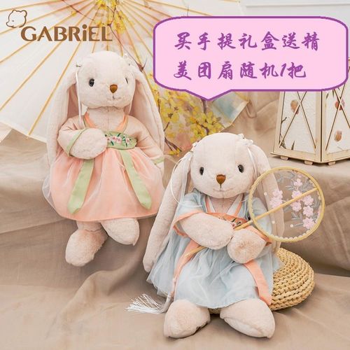 伽百利汉服可爱兔女孩布娃娃毛绒玩具礼物 有精美古风扇