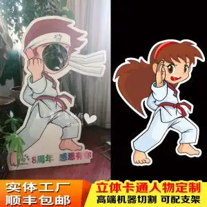 跆拳道男女卡通动漫人物形象摆件kt板成品立体牌脸镂空拍照合影框